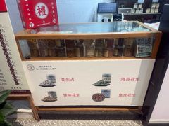 -段氏奇香花生米(长嘉汇店)