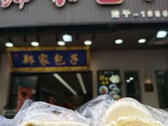 -郑家包子牛肉拉面(尚勤路店)