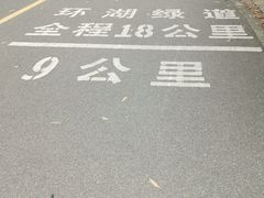 -红花湖景区
