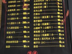 菜单-蒙阴光棍鸡(新石中路店)