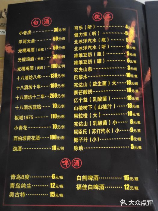 蒙阴光棍鸡(新石中路店)菜单图片