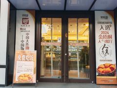 -常鲜楼常来尝鲜海胆馆(星海店)