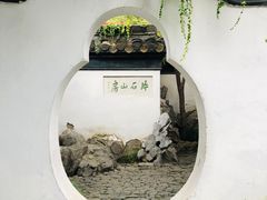 -何园
