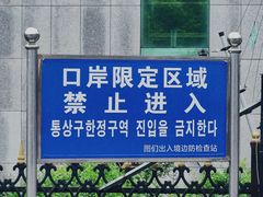 -图们国门景区