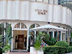 -杜哈夫DOUX RÊVE·生日蛋糕(日月光店)