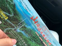 -山沟沟景区