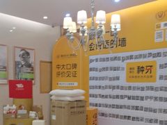 -佛山中大口腔医院·市二级口腔专科医院