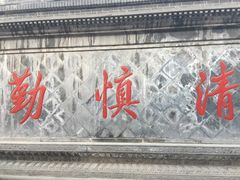 -开封府