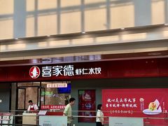 -杉杉奥特莱斯广场(哈尔滨店)