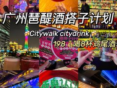 -珠江琶醍