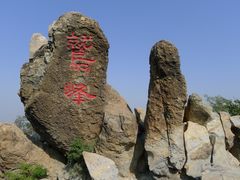 -北京鹫峰国家森林公园