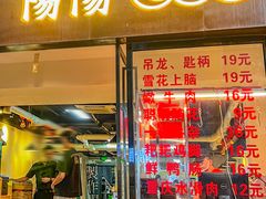 -阳阳老火锅(小南门店)