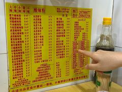 -酸辣粉(氹仔店)