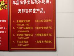菜单-永顺炸鸡(北京总店)