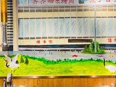 -鹤之乡·齐齐哈尔烤肉·非遗(秋涛路店)