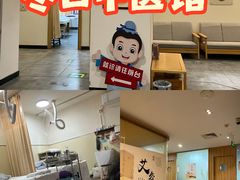 -冬日中医馆(枋湖店)