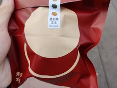 -泽田本家·铜锣烧(美罗城店)