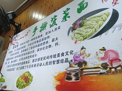 -手擀菠菜面(西康路店)
