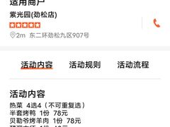 -紫光园(劲松店)