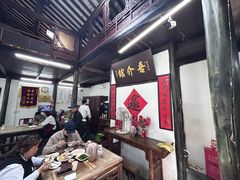 -吾介小籠館