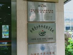 -上海昆虫博物馆