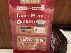 -味妙烤鱼吧(回龙观店)