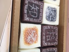-阮大兴糕团(滨江宝龙店)