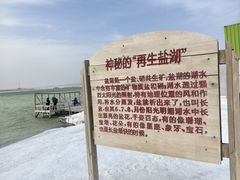 -盐湖景区
