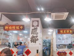 -川渔郎·鱼蛙自助火锅(文殊院店)