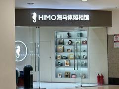 -海马体照相馆(大连罗斯福广场店)
