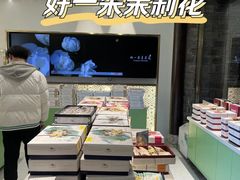 -好一朵茉莉花(老门东店)
