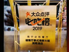 -樾餐厅泰式海鲜火锅(民歌湖店)