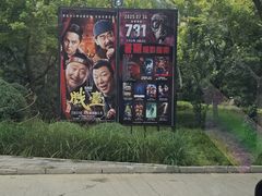 -枫花园汽车电影院(朝阳公园店)