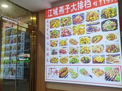 -江城燕子大排档(江汉路步行街店)