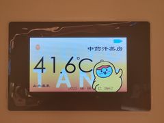-山水温泉