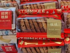 -詹记桃酥(百盛店)