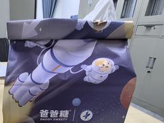 -爸爸糖吐司面包(重庆解放碑英利大融城店)