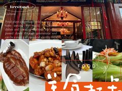 -月福京味斋·烤鸭店·北京菜(鼓楼总店)