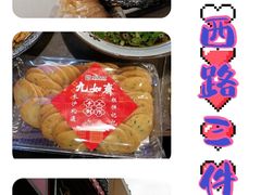 -清泉阁包子铺(中山路店)