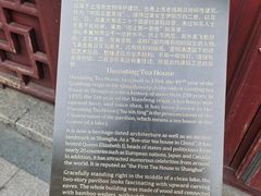 -豫园湖心亭茶楼