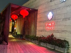 -金鸭季·臻品餐厅(欢乐海岸购物中心店)