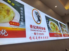 -香妃烤鸡(西单店)