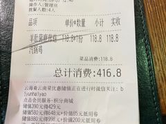-云海肴·汽锅鸡·云南菜(美罗城店)