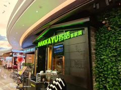 -客语-客家菜(石岐店)