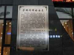 烀饼的由来-荣鹏风味烀饼总店