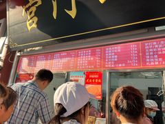 -宫门口馒头铺(创始人总店)