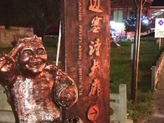-松州古城