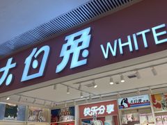 -威高广场
