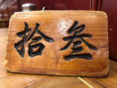 -宣海荣锅贴大王·陕味小吃集(钟楼店)