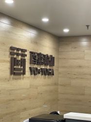 -酉嘉瑜伽YO+YOGA